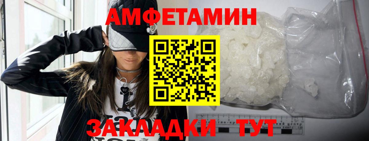 АМФ Розовый Бутурлиновка