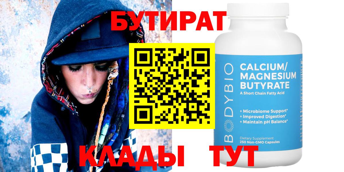 Бутурлиновка  Бутират оксана  Вход с VPN 