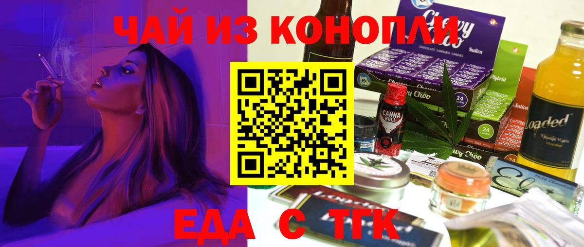 Бутурлиновка  Печенье с ТГК марихуана  Вход с VPN 