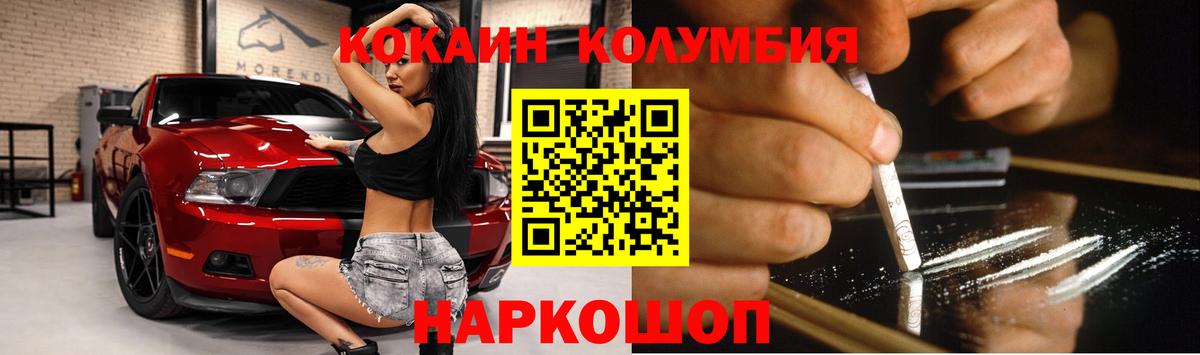 Бутурлиновка  Кокаин Эквадор  купить наркоту  КОКАИН 99%  Вход с VPN  КОКАИН 