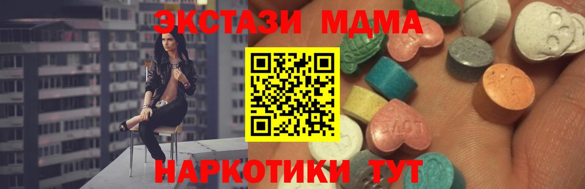 Экстази 250 мг  Вход с VPN  МЕГА ССЫЛКА  Экстази 300 mg  Бутурлиновка  Экстази 