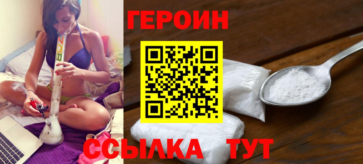 Бутурлиновка  Героин хмурый  Вход с VPN 