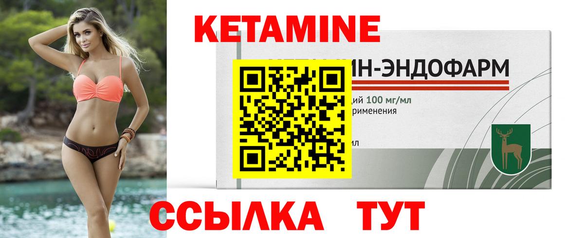 КЕТАМИН VHQ Бутурлиновка