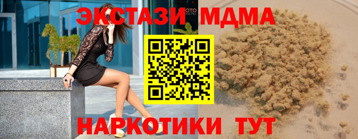 МДМА Molly Бутурлиновка