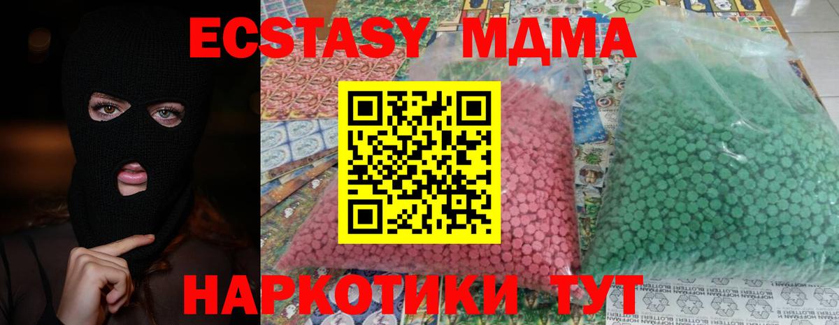 МДМА  Вход с VPN  MDMA кристаллы  Бутурлиновка  МДМА Molly 
