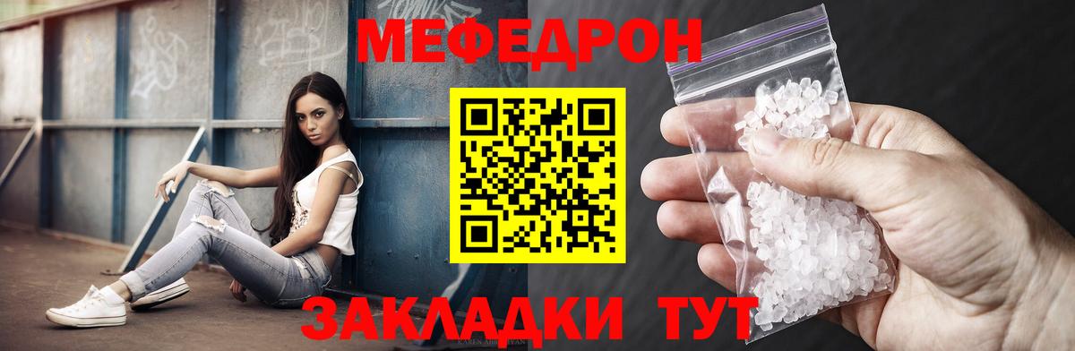 Мефедрон mephedrone  МЕФ VHQ  Вход с VPN  МЯУ-МЯУ    ССЫЛКА  Бутурлиновка 
