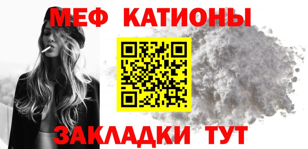 Меф  Бутурлиновка
