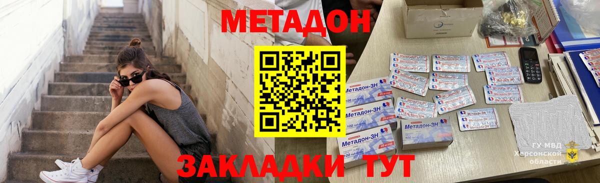 Бутурлиновка  МЕТАДОН мёд  Вход с VPN  МЕТАДОН белоснежный 