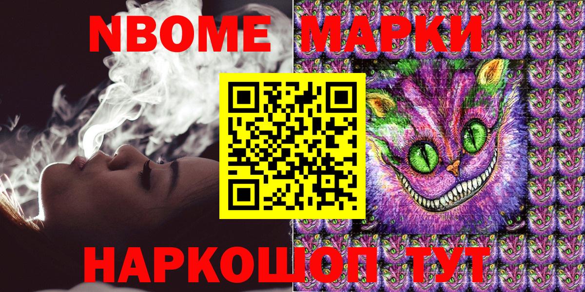 Бутурлиновка  Марки N-bome 1,8мг  Марки N-bome  Вход с VPN 
