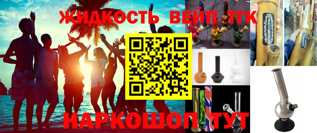 ТГК гашишное масло Бутурлиновка