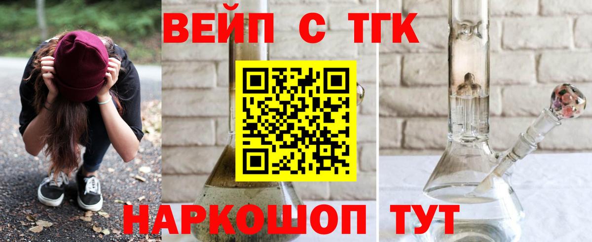 ТГК гашишное масло  ТГК Wax  Бутурлиновка  Вход с VPN 
