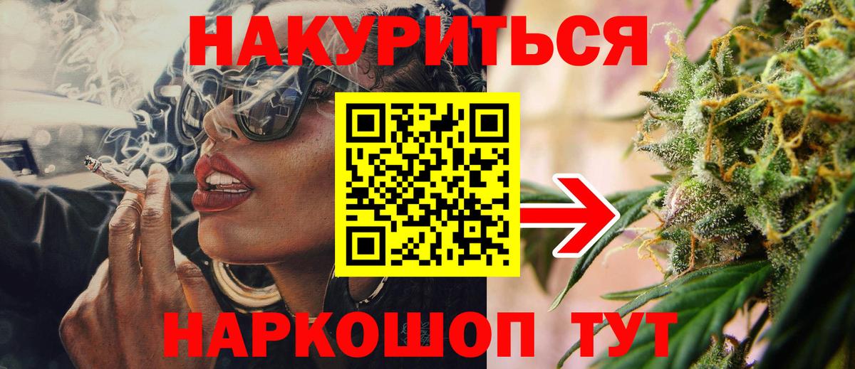 Конопля Ganja  Каннабис Ganja  Бутурлиновка  Вход с VPN 